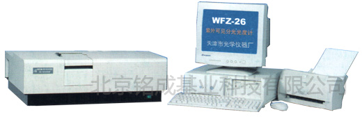 紫外分光光度计—WFZ-26A